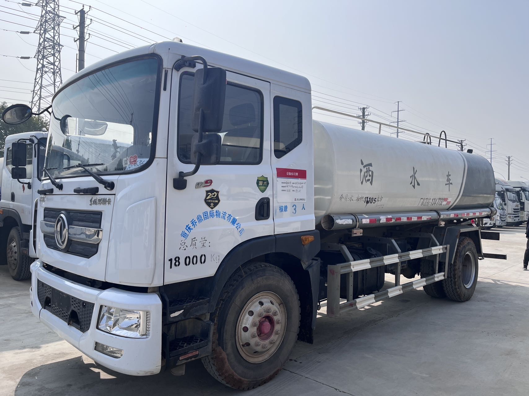 二手國(guó)六15方D9灑水車，2020年上牌，玉柴200馬力，六檔變速箱，4500軸距，同款車型5臺(tái)，實(shí)表行駛2萬多公里，車子在隨州，包提檔隨時(shí)過戶